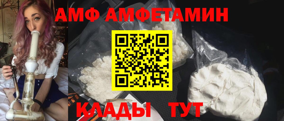 Мытищи  Amphetamine 97%  АМФ  Вход с VPN 