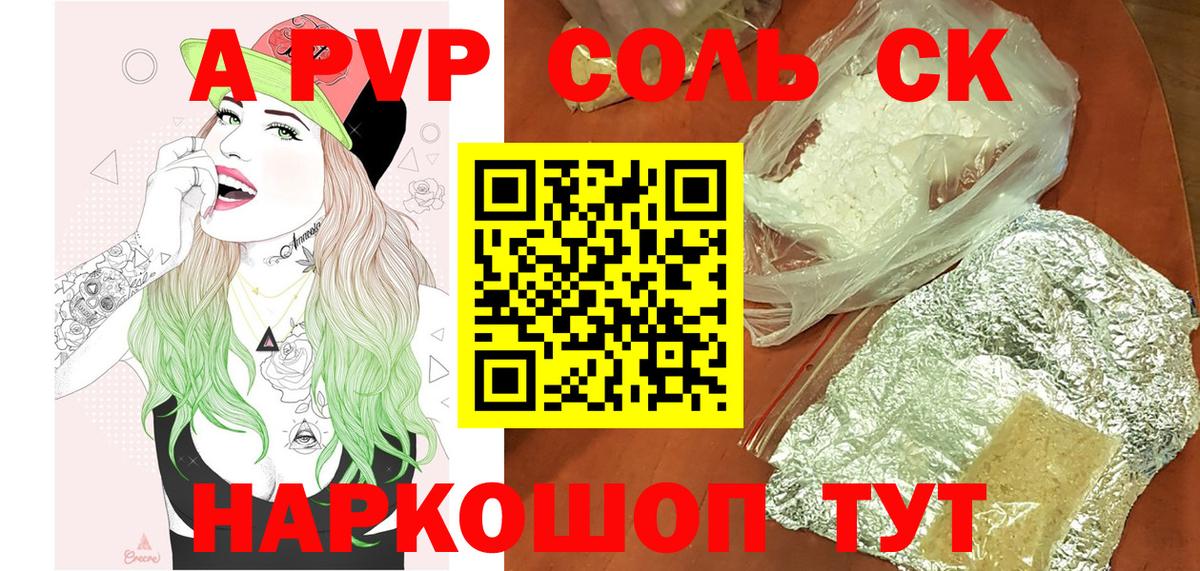 Мытищи  A-PVP мука  Вход с VPN  Alpha-PVP  Alfa_PVP кристаллы 