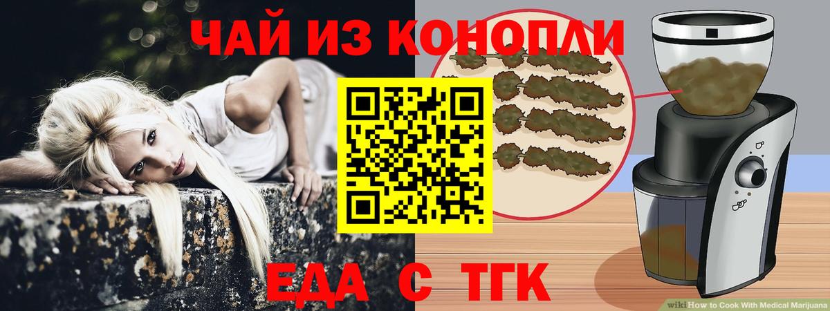 Мытищи  Canna-Cookies конопля  Вход с VPN 
