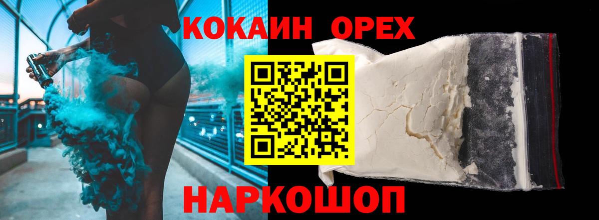 хочу   Вход с VPN  Мытищи  COCAIN Боливия  Кокаин 99% 