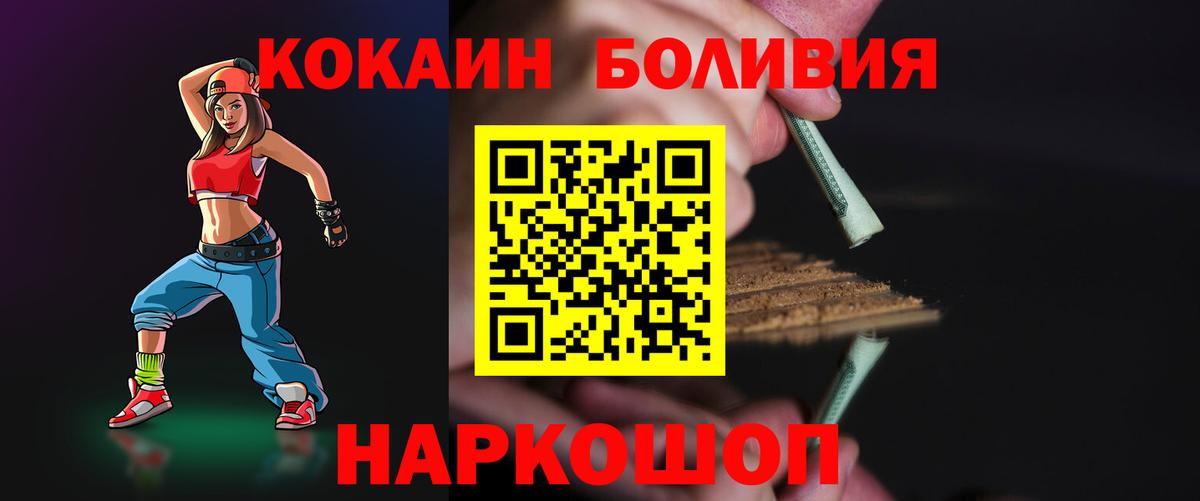 COCAIN Эквадор Мытищи