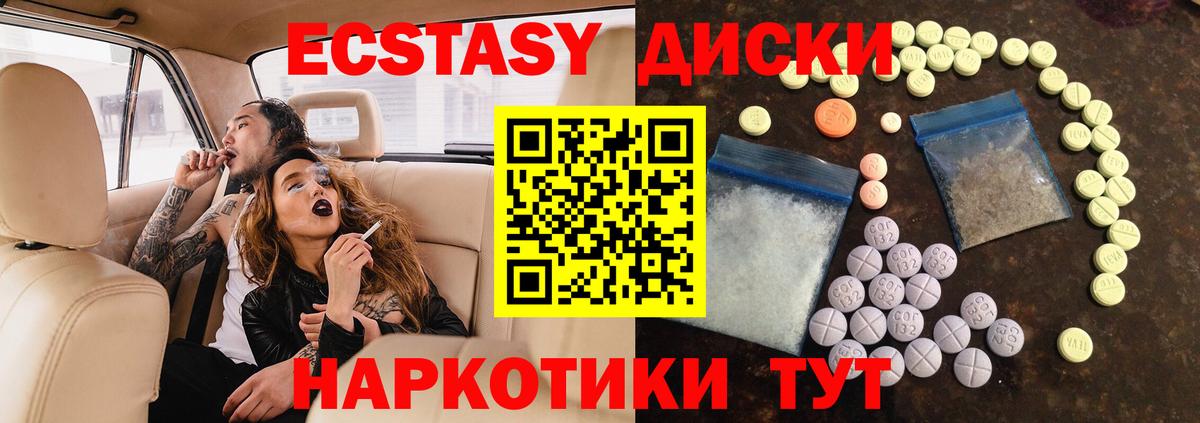 купить наркоту  ЭКСТАЗИ 99%  Ecstasy  Мытищи  Вход с VPN  ЭКСТАЗИ louis Vuitton 