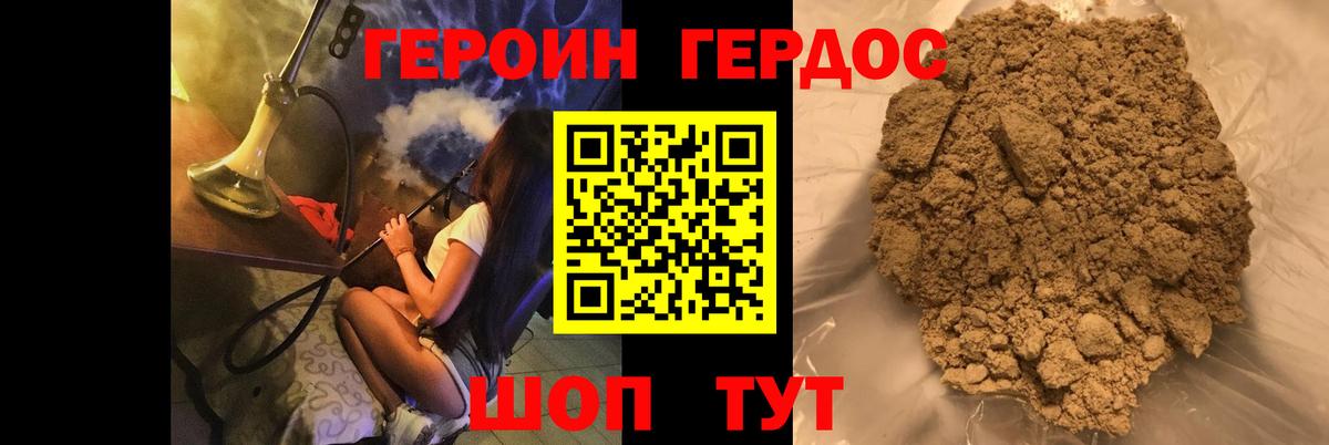 ГЕРОИН Heroin  Вход с VPN  ГЕРОИН  Мытищи 