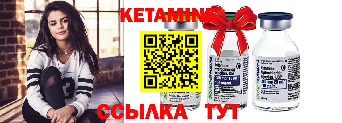 КЕТАМИН ketamine  Кетамин ketamine  Вход с VPN  Мытищи 