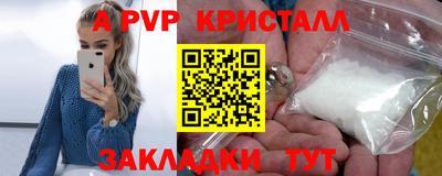 а пвп мука Гусиноозёрск