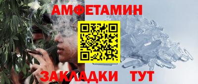 амфетамин Гусь-Хрустальный