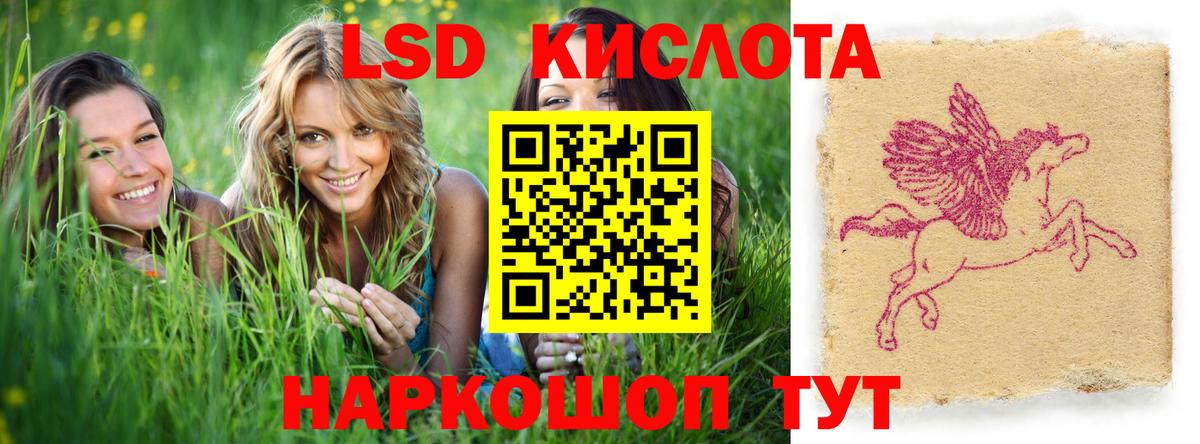 Лсд 25 экстази ecstasy Мытищи