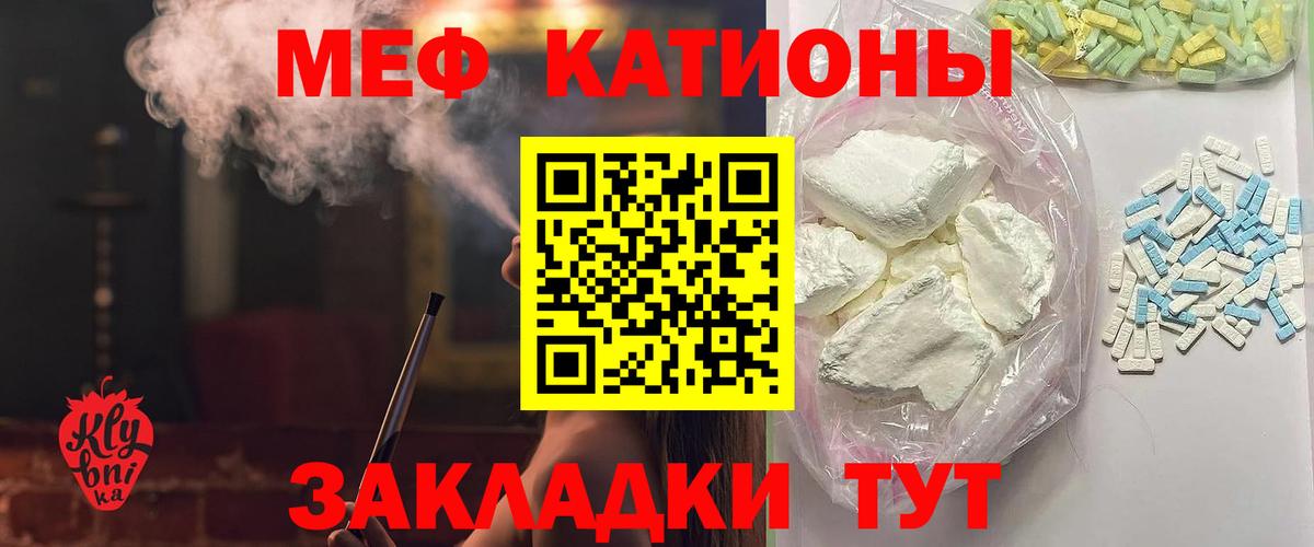 Мефедрон  Меф 4 MMC  как найти закладки  Вход с VPN  Мытищи  omg ONION  МЯУ-МЯУ  МЯУ-МЯУ VHQ 