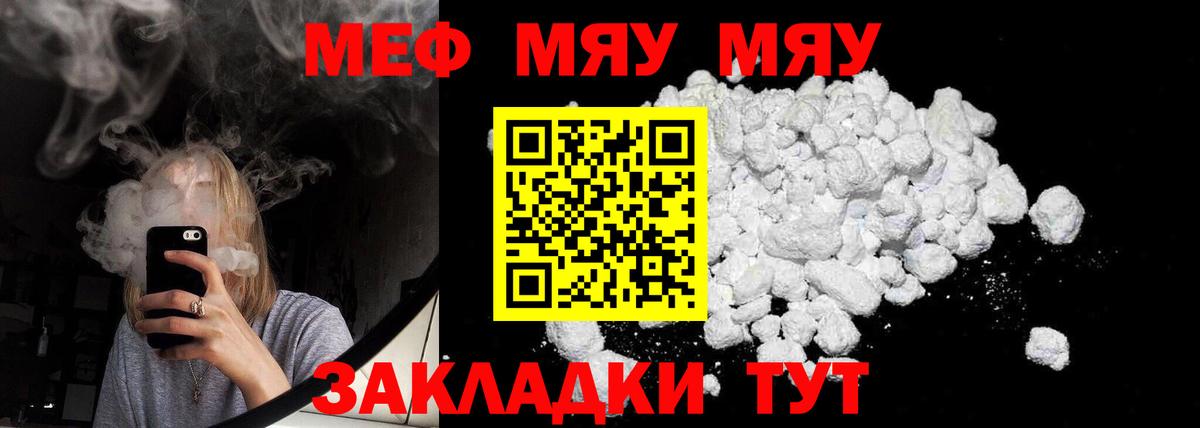 Меф кристаллы Мытищи