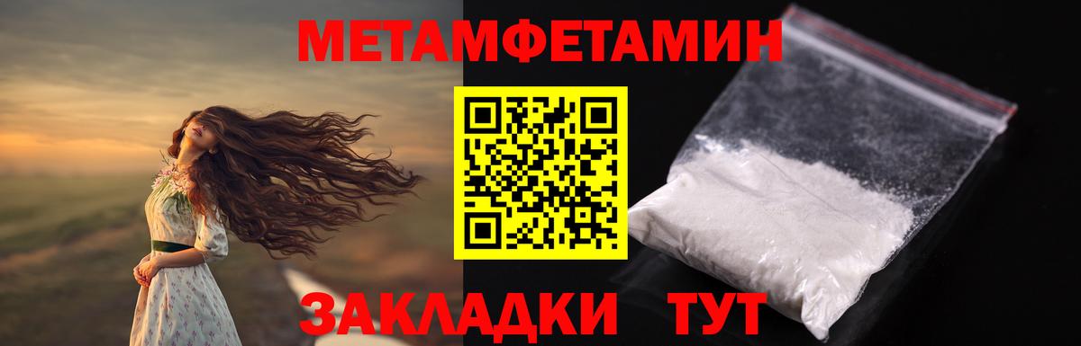 Метамфетамин кристалл Мытищи