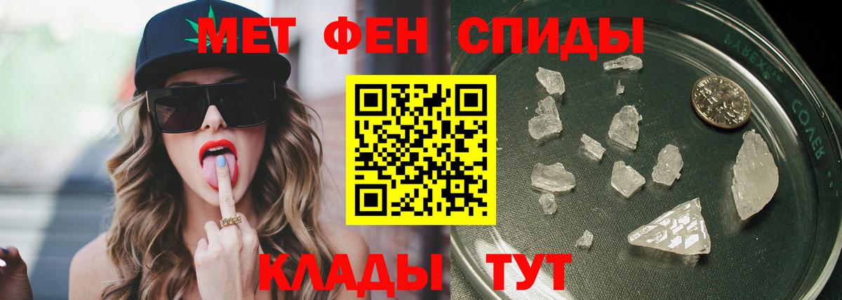 Первитин Methamphetamine  Метамфетамин  Мытищи  Вход с VPN 